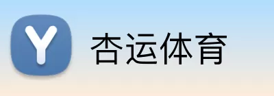 杏运体育 Logo